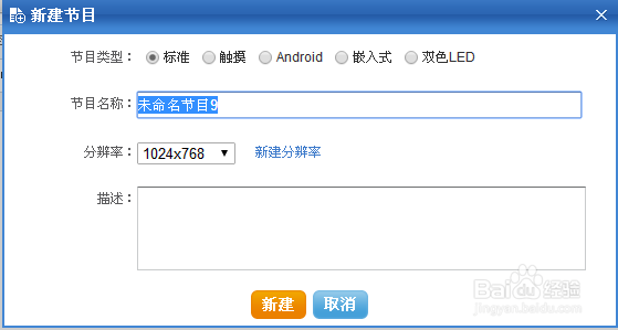 杭州数游信息发布系统软件使用