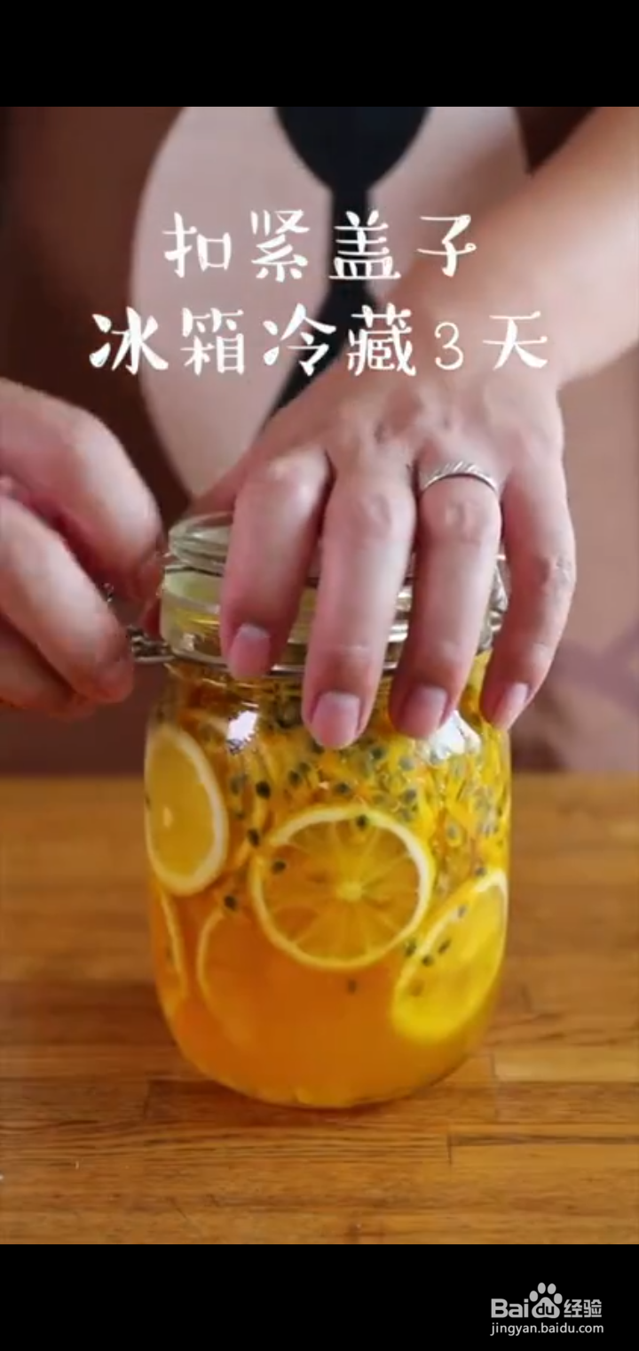 柠檬百香蜜酱怎么做