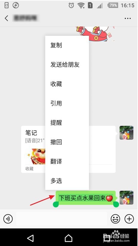 微信提醒功能怎么设置