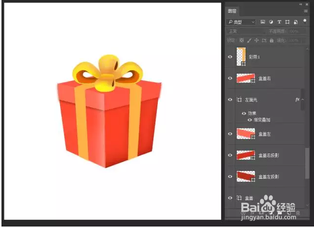 photoshop制作礼物小图标