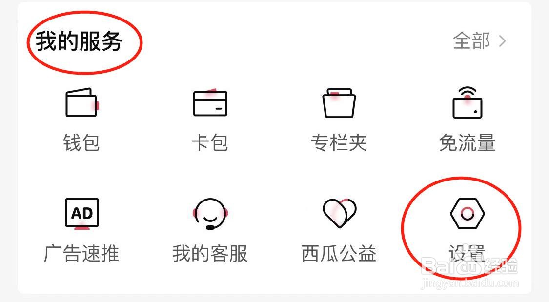 我们要怎么操作才可以开启西瓜视频的弹幕功能