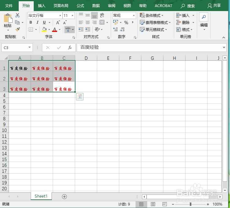 Excel中文字怎么自动换行