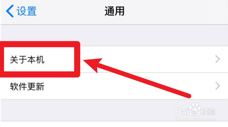 iphone序列号怎么查询