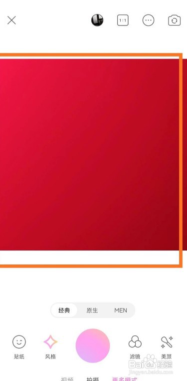 美颜相机如何开启闪光灯