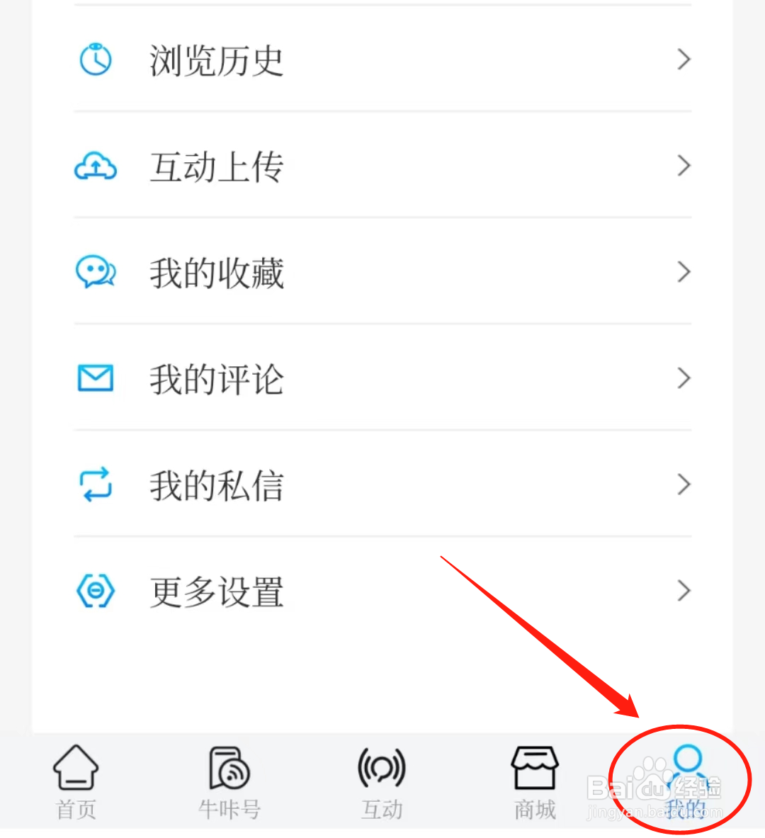 怎么清理牛咔视频APP缓存
