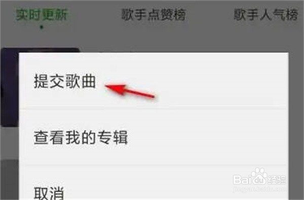 会玩app怎么贡献歌曲