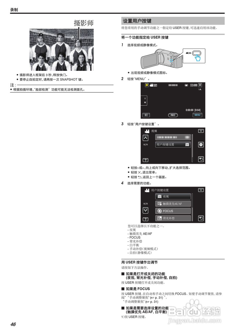 JVC GZ-HM445AC数码摄像机说明书:[5]