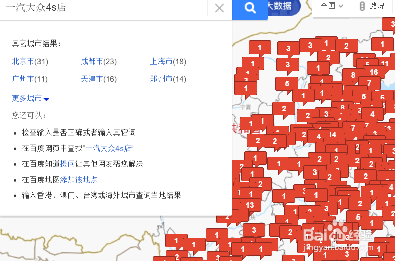 一汽大众4s店地址查询