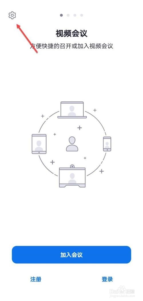 Umeet网络会议怎么设置麦克风自动静音