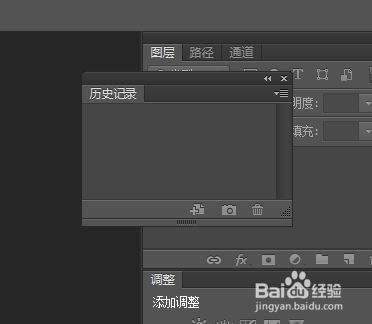 如何设置photoshopcc右侧选框栏