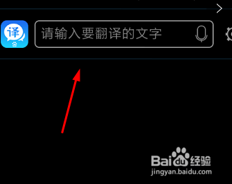 百度翻译怎样开启通知栏快速查词 设置允许分享