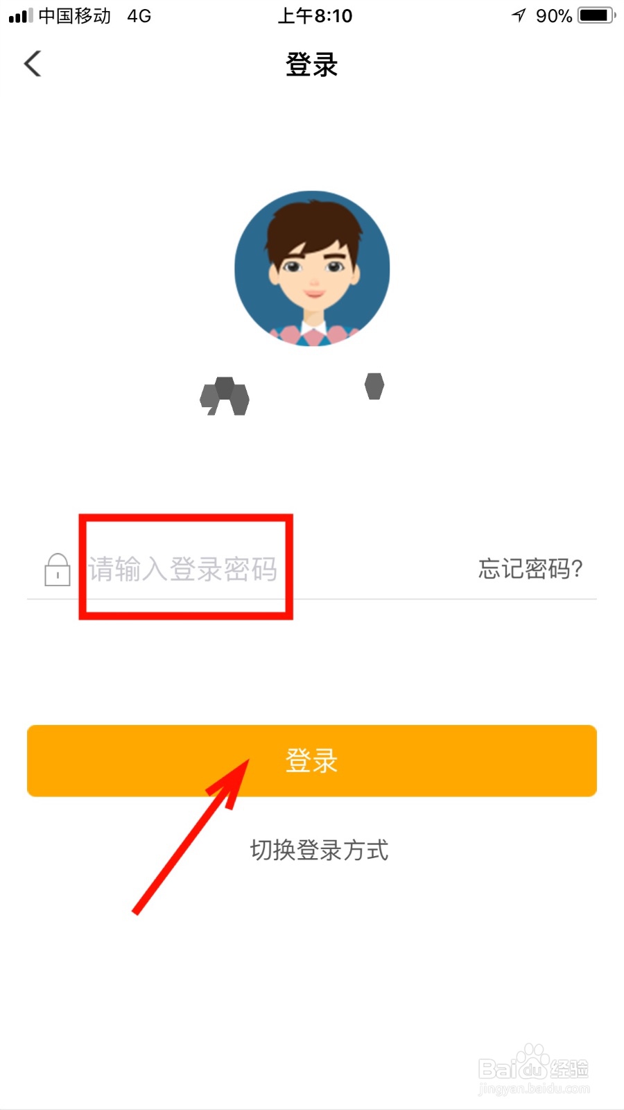 我们如何在农行软件缴纳水费