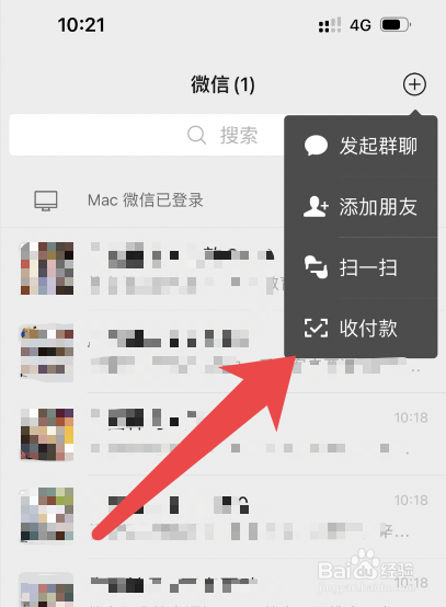 台湾能用微信支付吗