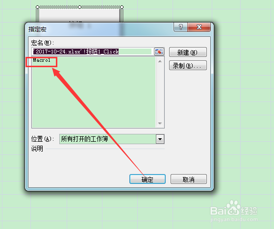 EXCEL表格vba系列03之如何使用控件简单操作