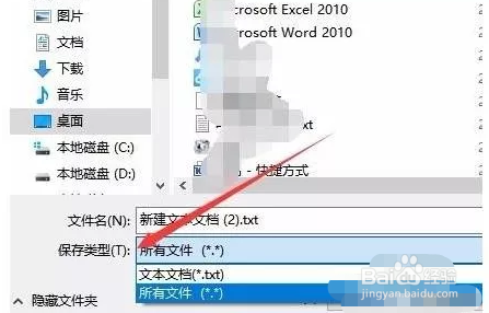 win10系统如何删除顽固文件
