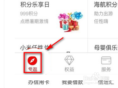 信用卡积分换里程怎么用？