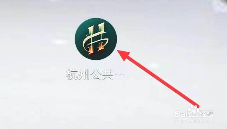 杭州公共交通怎样反馈软件故障问题