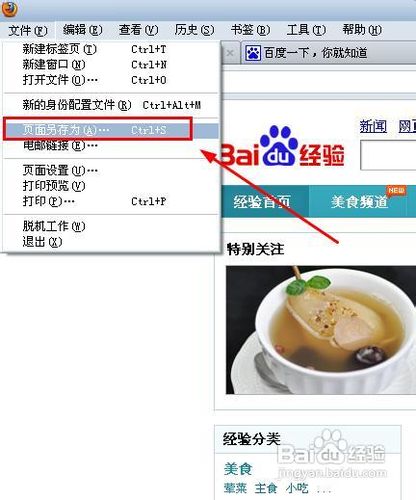 怎么下载编辑网页内容