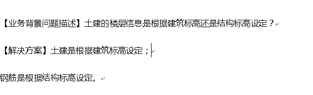 GCL土建算量软件常见问题：[4]