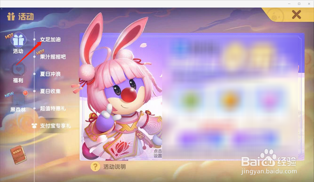 摩尔庄园铿锵玫瑰种子如何领取