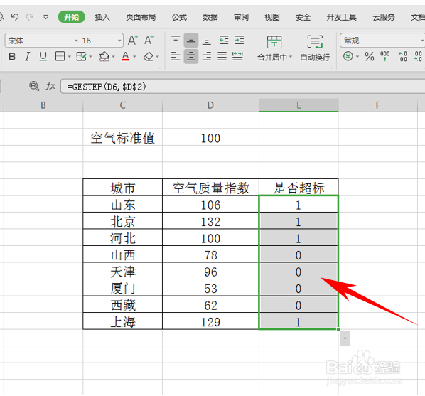 如何判断数据是否超标？