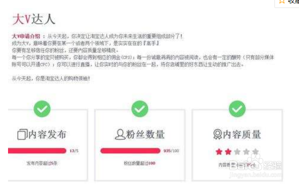 怎么申请淘宝直播间