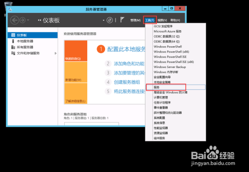 图解Windows Server 2012如何修改远程桌面端口