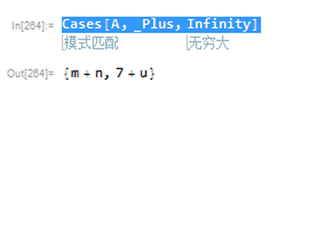 怎么用Mathematica进行模式匹配？