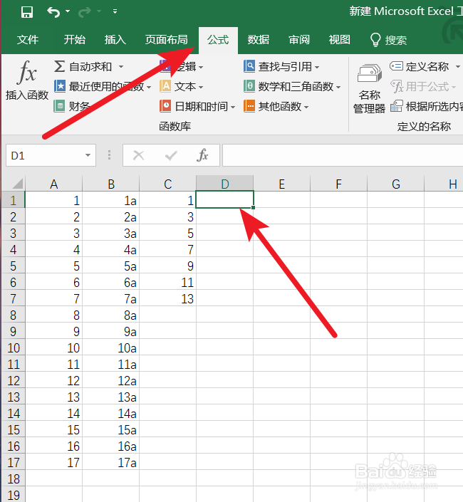 在EXCEL中如何使用VLOOKUP函数