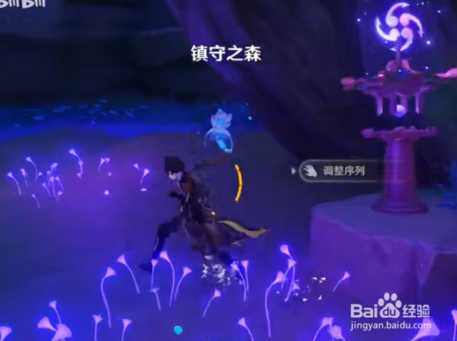 原神镇守之森破除结界任务攻略