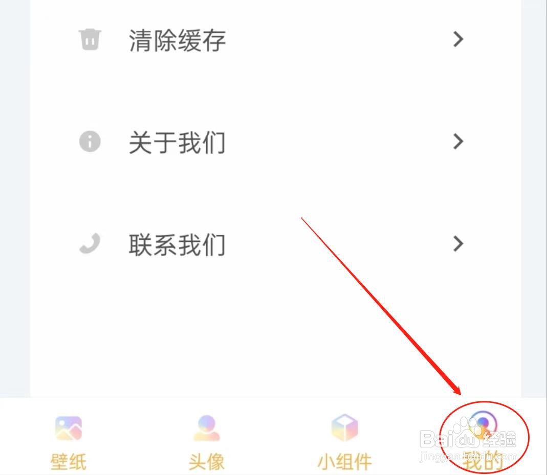 如何查看在彩虹多多软件里的用户协议？