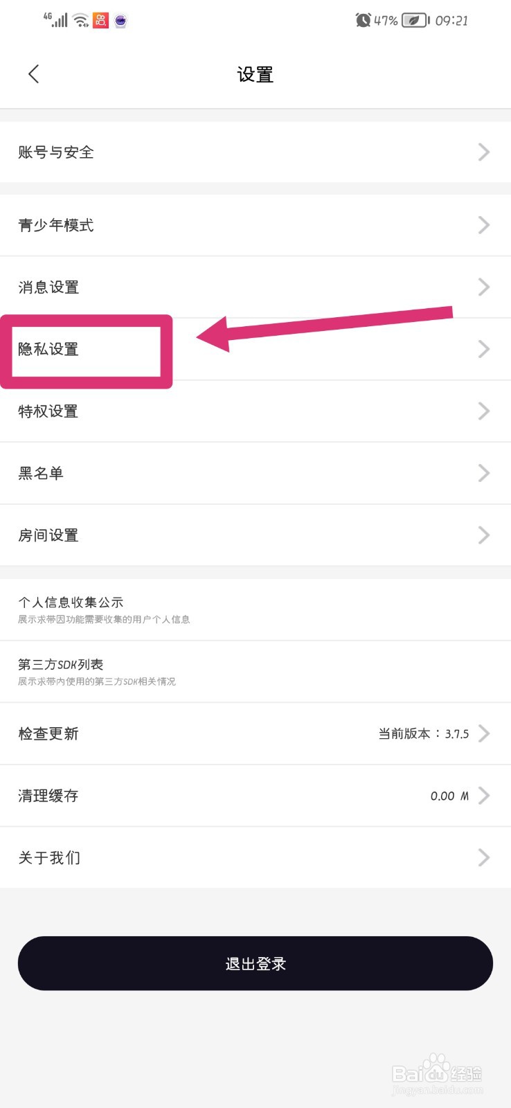 求带如何关闭个性化推荐