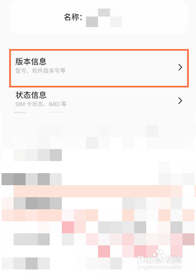 vivo手机怎么进入开发者模式