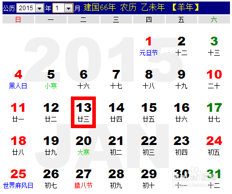 2015年春运火车票预定时间表