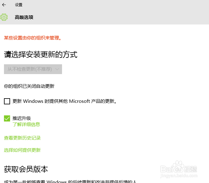 彻底禁用WIN10自动更新