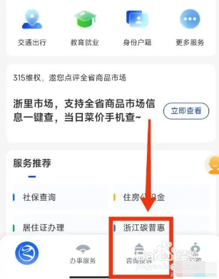 如何举报投诉学校