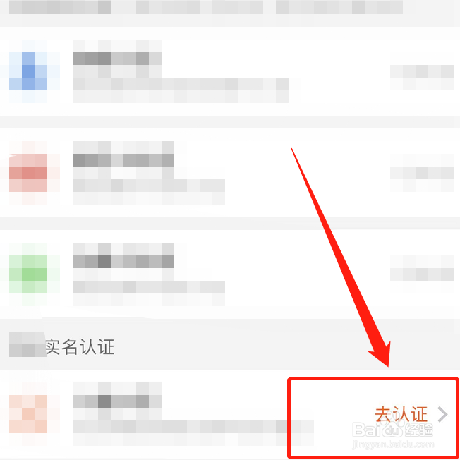 安馨办怎么重新认证