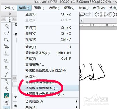 如何用优动漫PAINT制作出优雅的花边素材