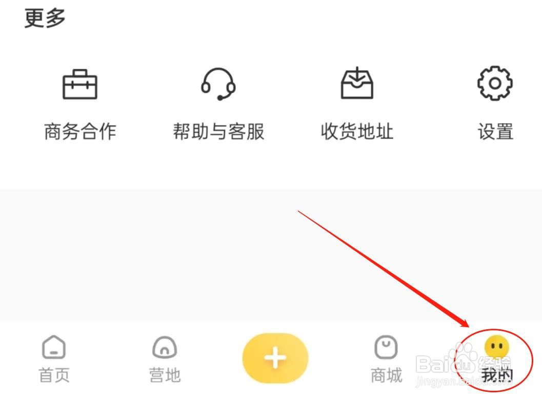 如何看途尔Camp-我的露营社区消除缓存