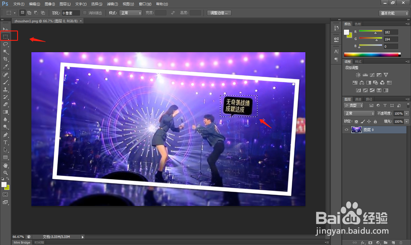 PS中如何快速去掉图片水印？