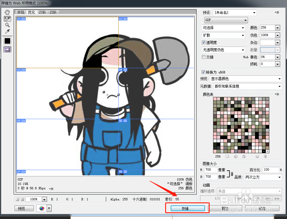 PS如何将一张图分成8份?