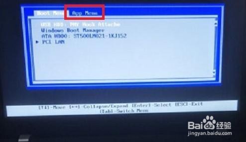 联想笔记本怎么进入bios