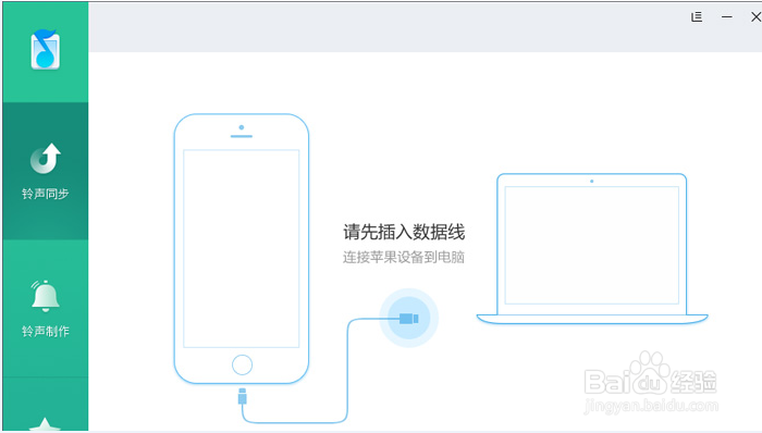苹果iphone6s手机铃声设置精选教程