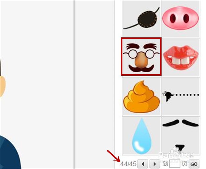 要如何在美图秀秀软件中快速制作头像脸部效果?
