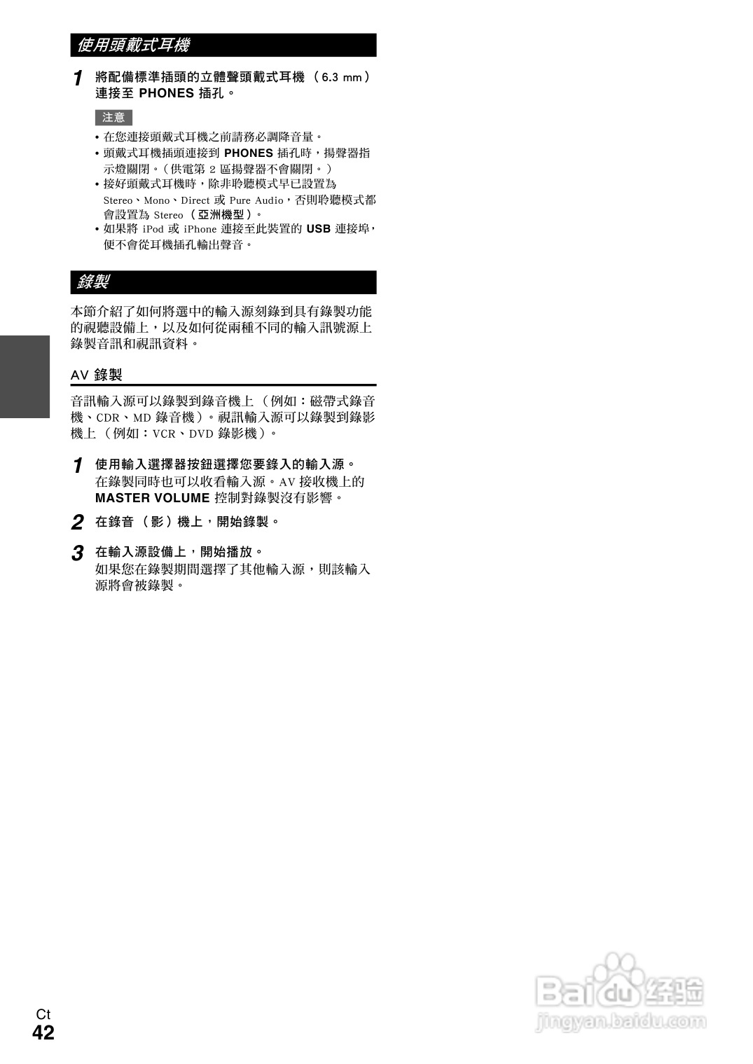 ONKYO TX-NR609 AV 接收机使用手册:[3]