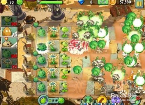 植物大战僵尸2：[7]埃及世界三星图文攻略