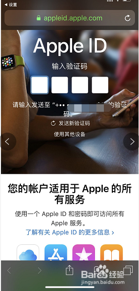 iPhone手机怎么退订订阅的内容