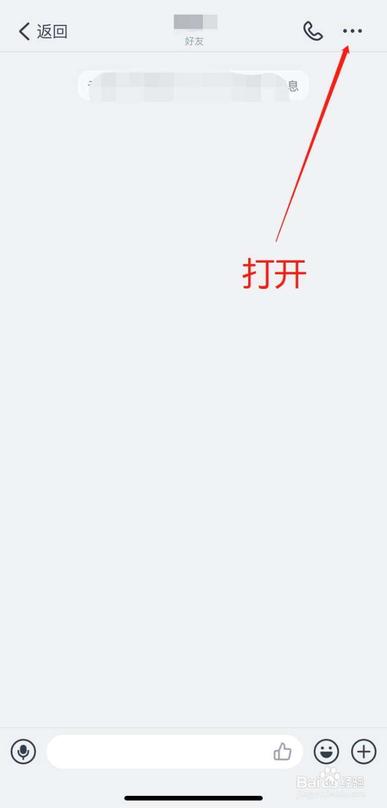 钉钉app怎么设置消息免打扰