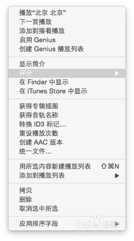 苹果手机来电铃声制作(iPhone来电铃声制作)