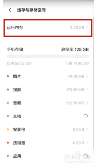 vivos10pro怎么设置融合内存